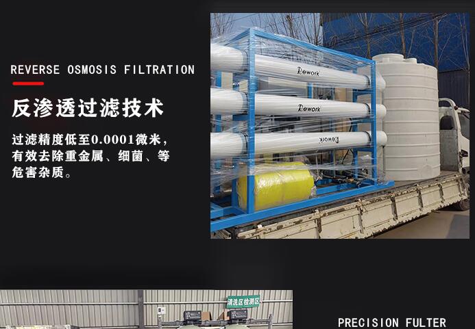 贏信凈水設(shè)備廠(chǎng)家生產(chǎn)的反滲透RO純水設(shè)備